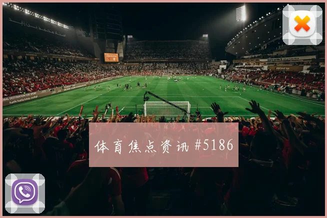 比利时vs新西兰2026世界杯弱旅突围