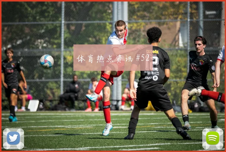 塞尔维亚主场战弗拉霍维奇任意球破门全场沸腾